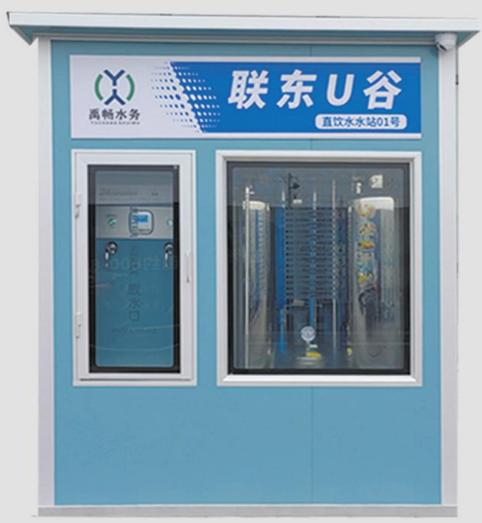 智慧社区直饮水站